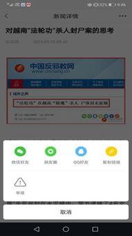 吃瓜浏览器免费,免费畅游网络世界的秘密武器  第3张