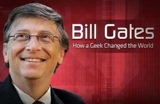 比尔盖茨爆料配方大全最新,独家配方大全大公开 第1张 比尔盖茨爆料配方大全最新,独家配方大全大公开 第1张