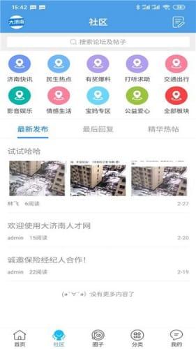 最新人物爆料网站下载