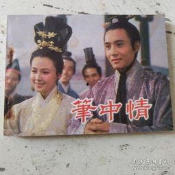 电影笔中情在线观看  第1张